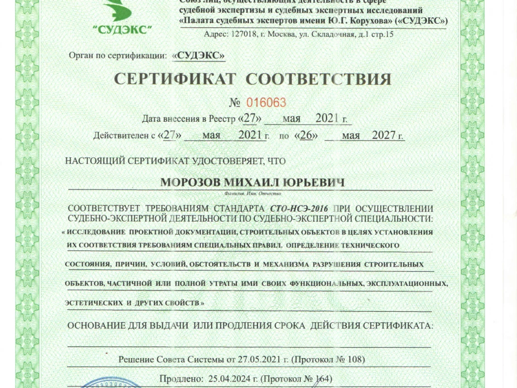 Аудит и экспертиза