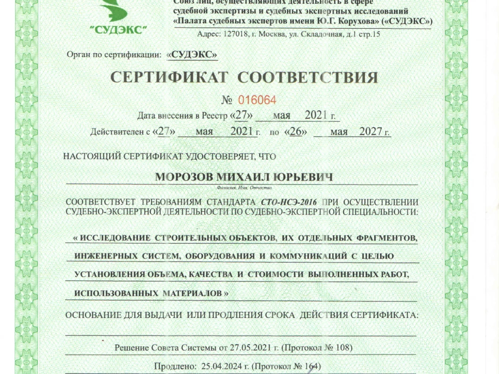 Аудит и экспертиза